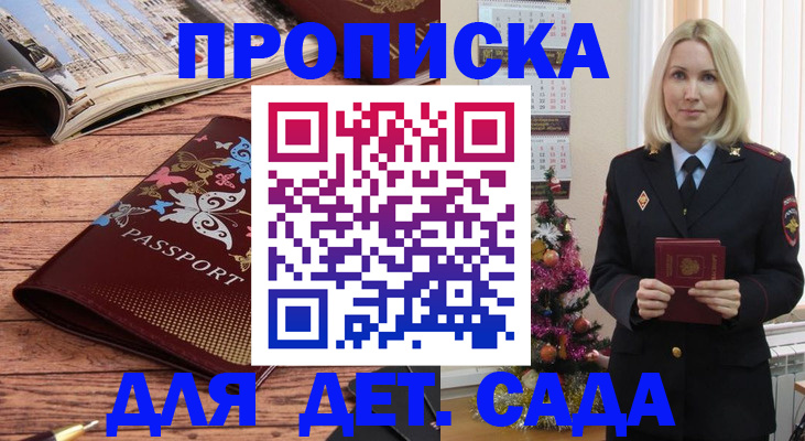 регистрация для школы в Вельске