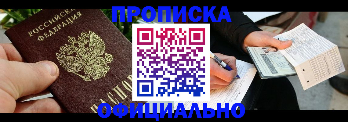 регистрация в Вельске