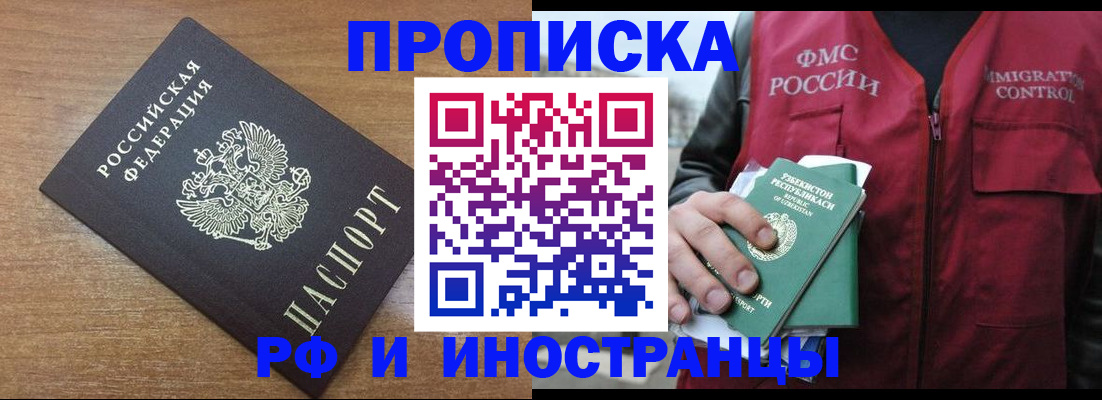 прописка ребенка в Вельске